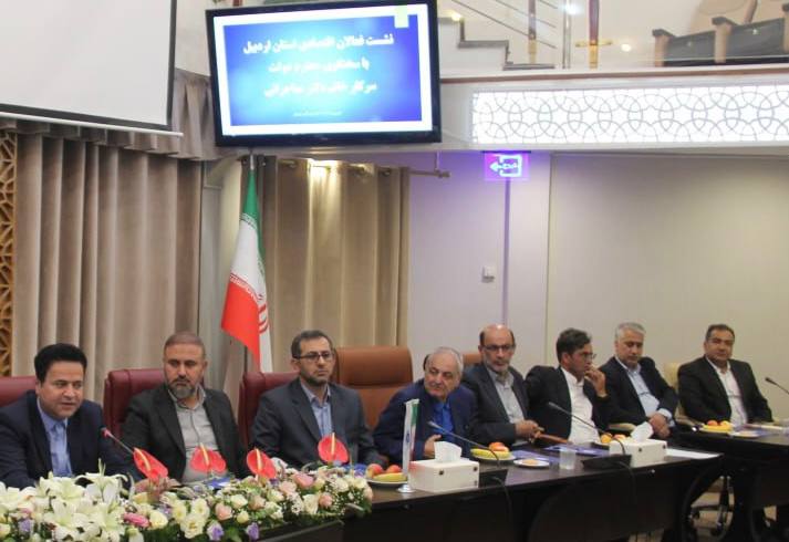 شهرداری سرعین 