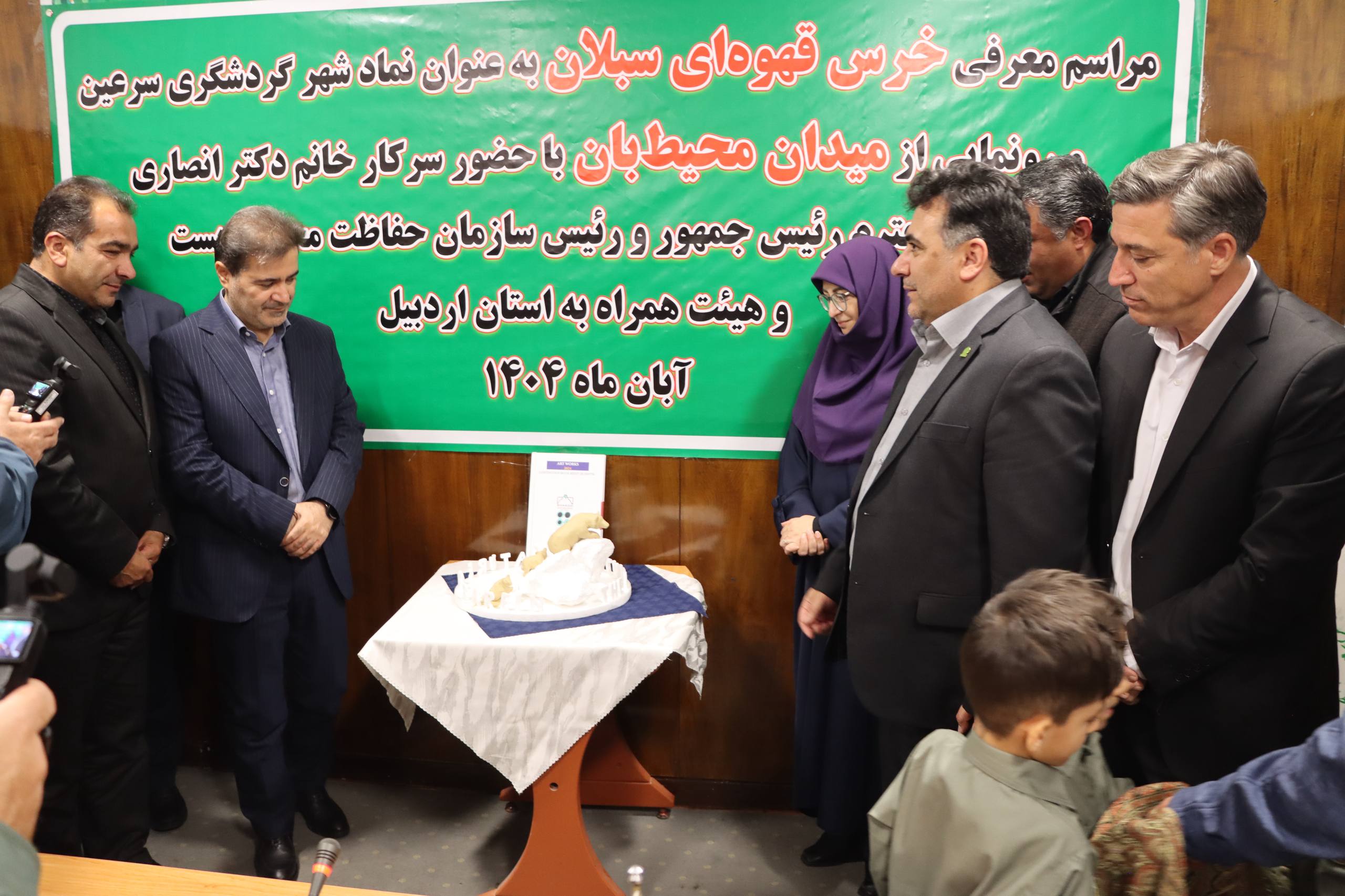 شهرداری سرعین