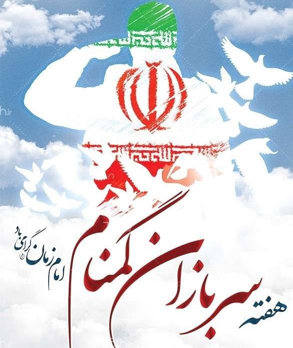 شهرداری سرعین