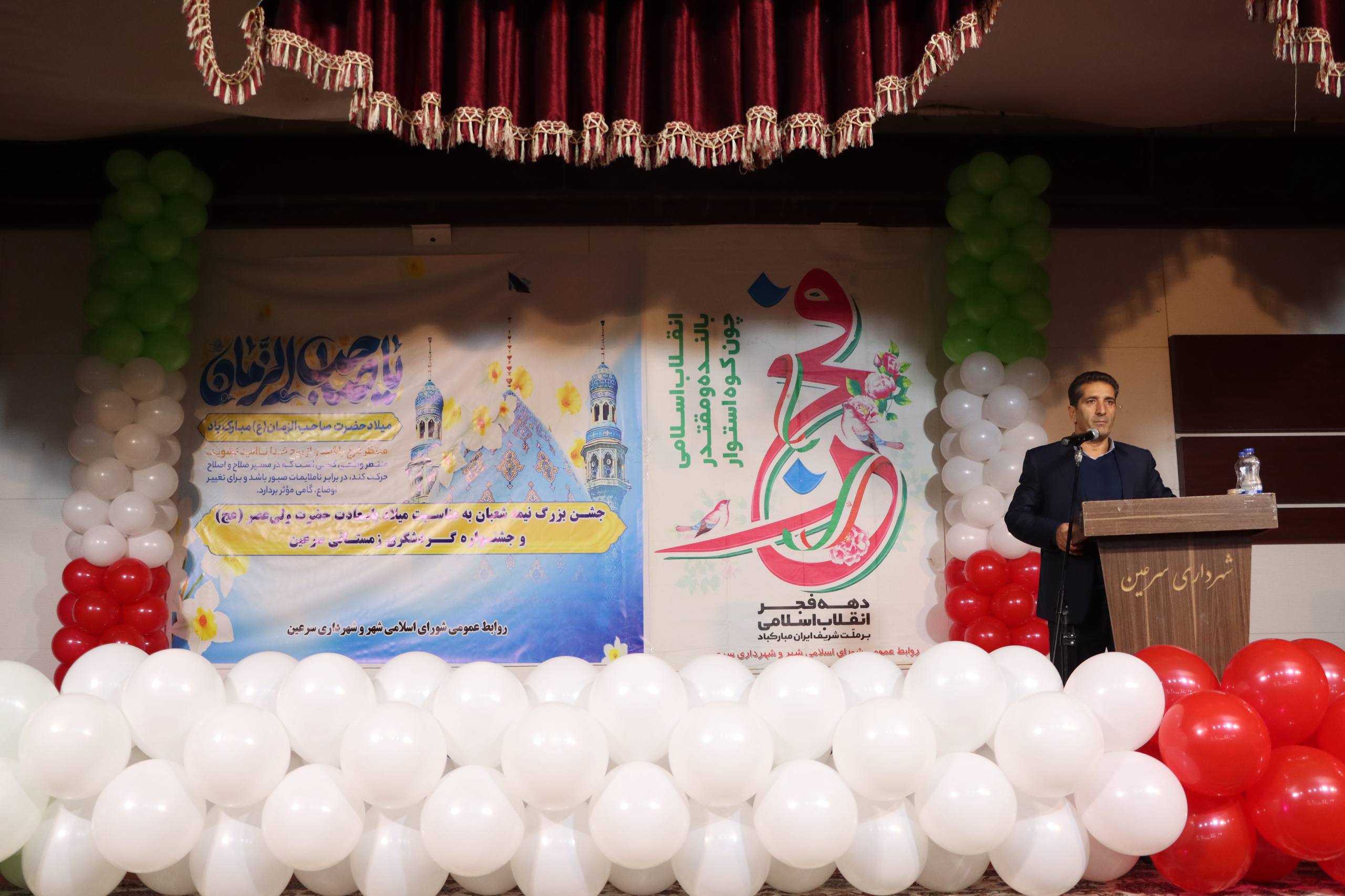 شهرداری سرعین 