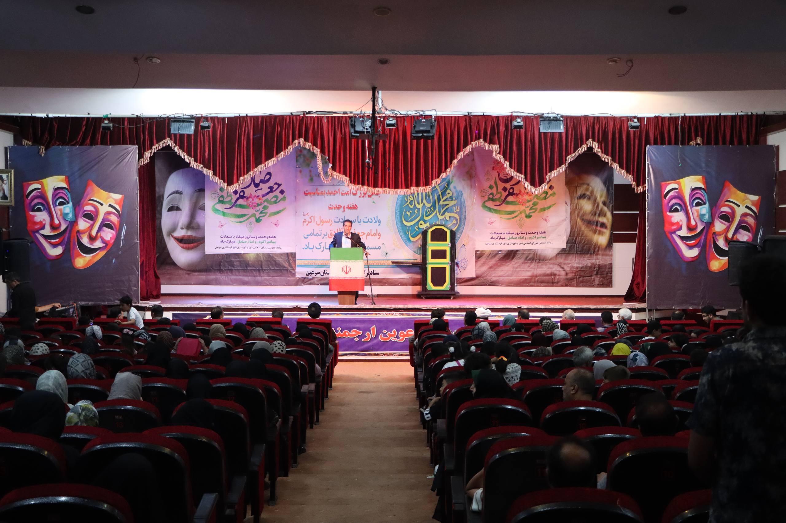 شهرداری سرعین 